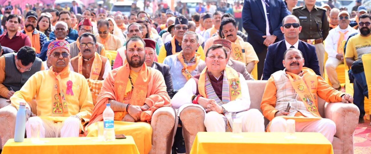 बालावाला में विराट हिंदू सम्मेलन में शामिल हुए मुख्यमंत्री पुष्कर सिंह धामी…