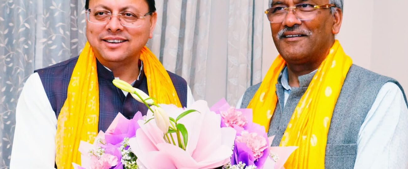 मुख्यमंत्री ने पूर्व मुख्यमंत्री से की शिष्टाचार भेंट, दी होली की शुभकामनाएं…