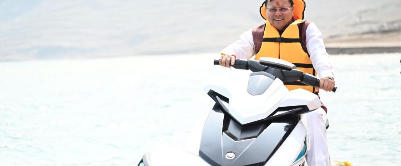 टिहरी झील में रोमांच के सफर पर निकले सीएम धामी, जेट स्की और बोटिंग का लिया आनंद…