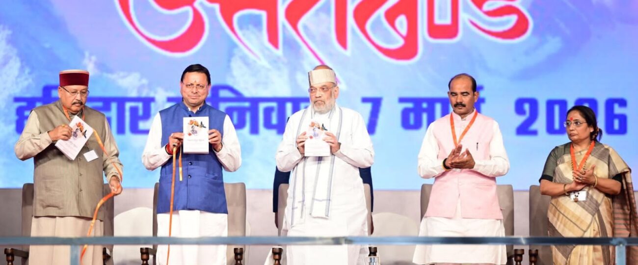 देश विकास और सुशासन की नई गाथाएँ लिख रहा है : मुख्यमंत्री धामी