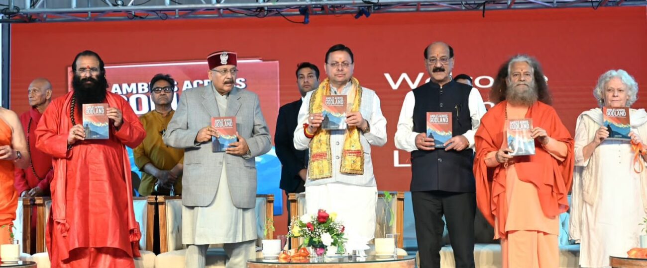 मुख्यमंत्री ने अंतरराष्ट्रीय योग महोत्सव का किया शुभारंभ…