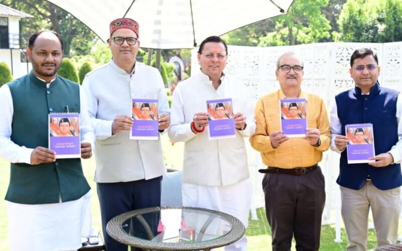 मुख्यमंत्री ने पंचांग टेबल कैलेंडर का किया विमोचन…