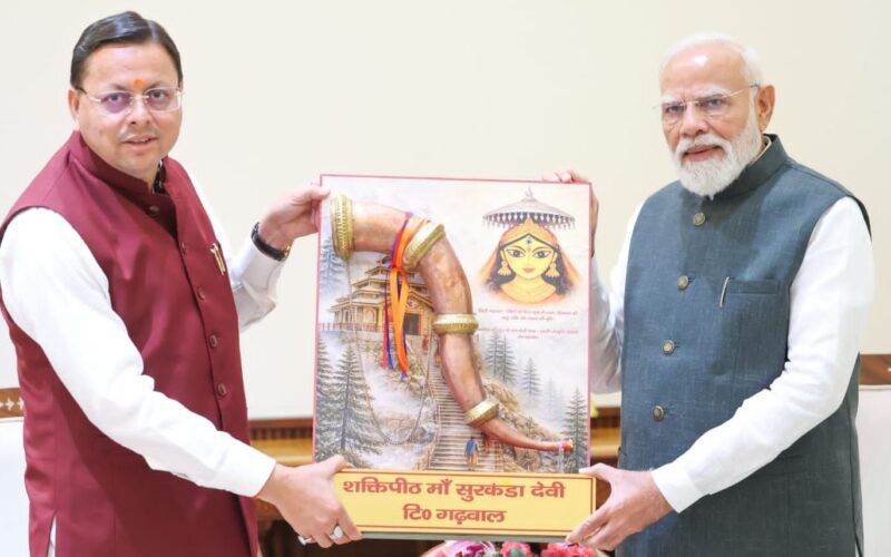प्रधानमंत्री मोदी से मिले सीएम धामी, उत्तराखंड आने का दिया निमंत्रण…