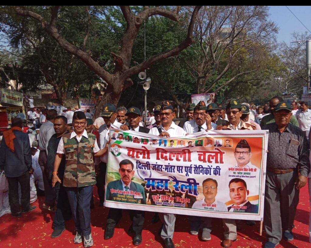 जंतर-मंतर पर पूर्व सैनिकों का विशाल धरना-प्रदर्शन,अधिकारों और सम्मान की आवाज