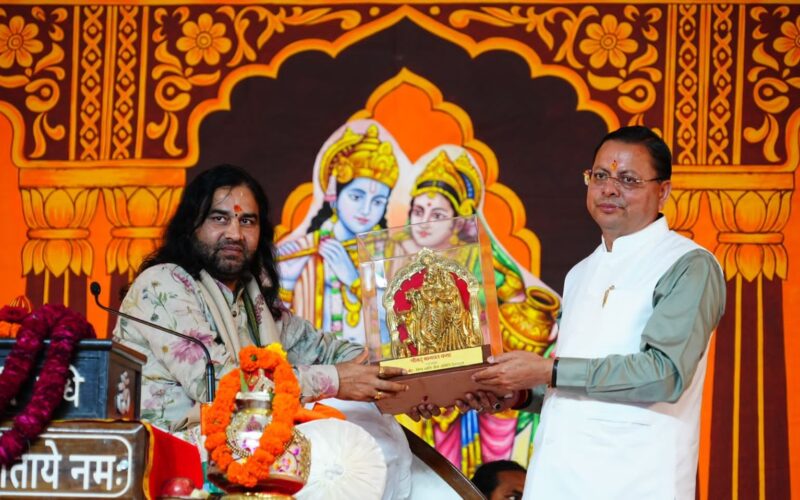 देहरादून में श्रीमद्भागवत कथा में शामिल हुए मुख्यमंत्री धामी…