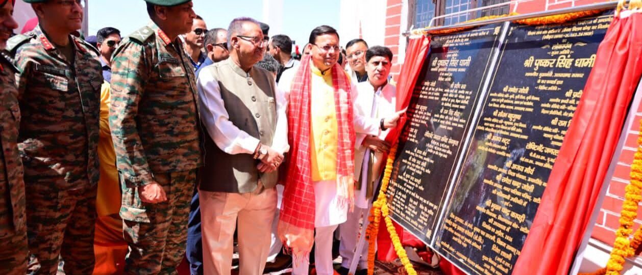 खटीमा में सीएसडी कैंटीन और सैनिक मिलन केन्द्र का लोकार्पण…