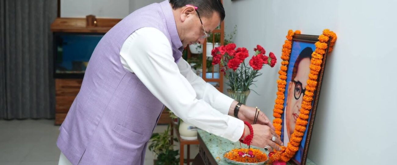 अंबेडकर जयंती पर मुख्यमंत्री धामी ने दी श्रद्धांजलि…