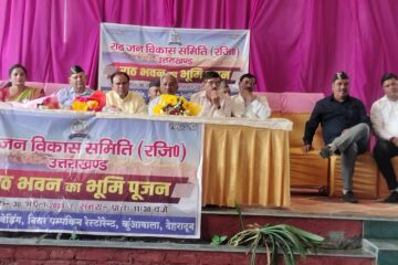 राठ जनविकास समिति द्वारा राठ भवन हेतु भव्य भूमि पूजन सम्पन्न, प्रवासी परिवारों में उत्साह की लहर