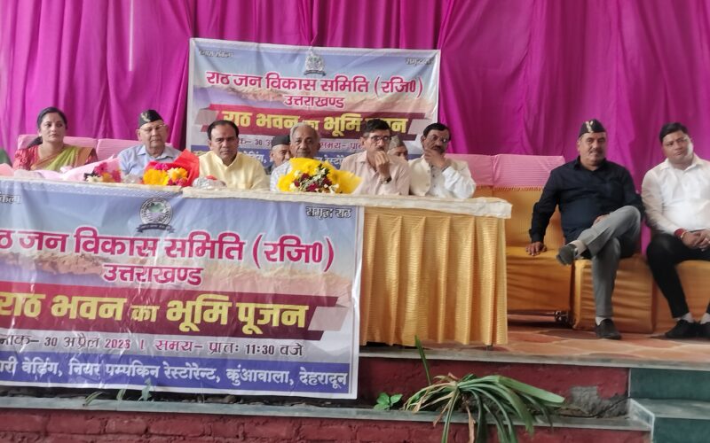 राठ जनविकास समिति द्वारा राठ भवन हेतु भव्य भूमि पूजन सम्पन्न, प्रवासी परिवारों में उत्साह की लहर