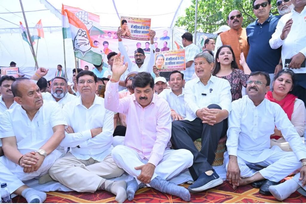 महिला आरक्षण लागू करने की मांग को लेकर कांग्रेस का विधानसभा भवन के समक्ष धरना,भाजपा पर वादाखिलाफी का आरोप