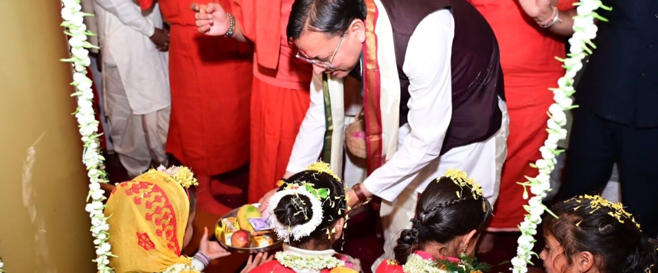 मुख्यमंत्री धामी ने 1100 कन्याओं का किया पूजन…