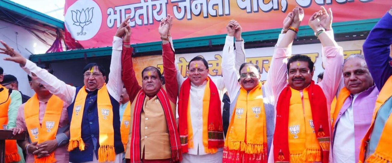 भाजपा की जीत पर देहरादून में जश्न, धामी बोले—गंगोत्री से गंगासागर तक देश भगवामय…