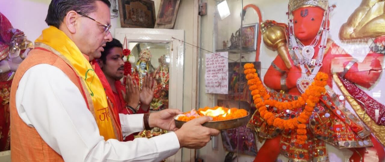 हनुमान जयंती पर सीएम धामी ने की पूजा, प्रदेशवासियों के लिए मांगी खुशहाली…