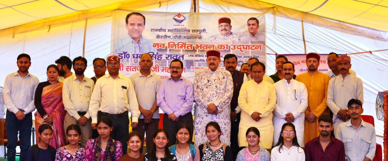खैरासैंण महाविद्यालय भवन का उद्घाटन, सतपुली झील निर्माण कार्यों का भी किया निरीक्षण…
