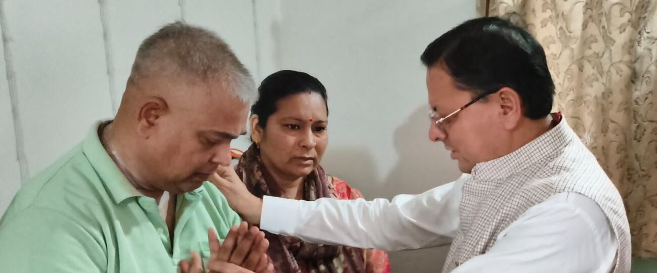 मुख्यमंत्री धामी ने हरिपुर कलां में मनोज जखमोला के आवास पहुंचकर जताया शोक…