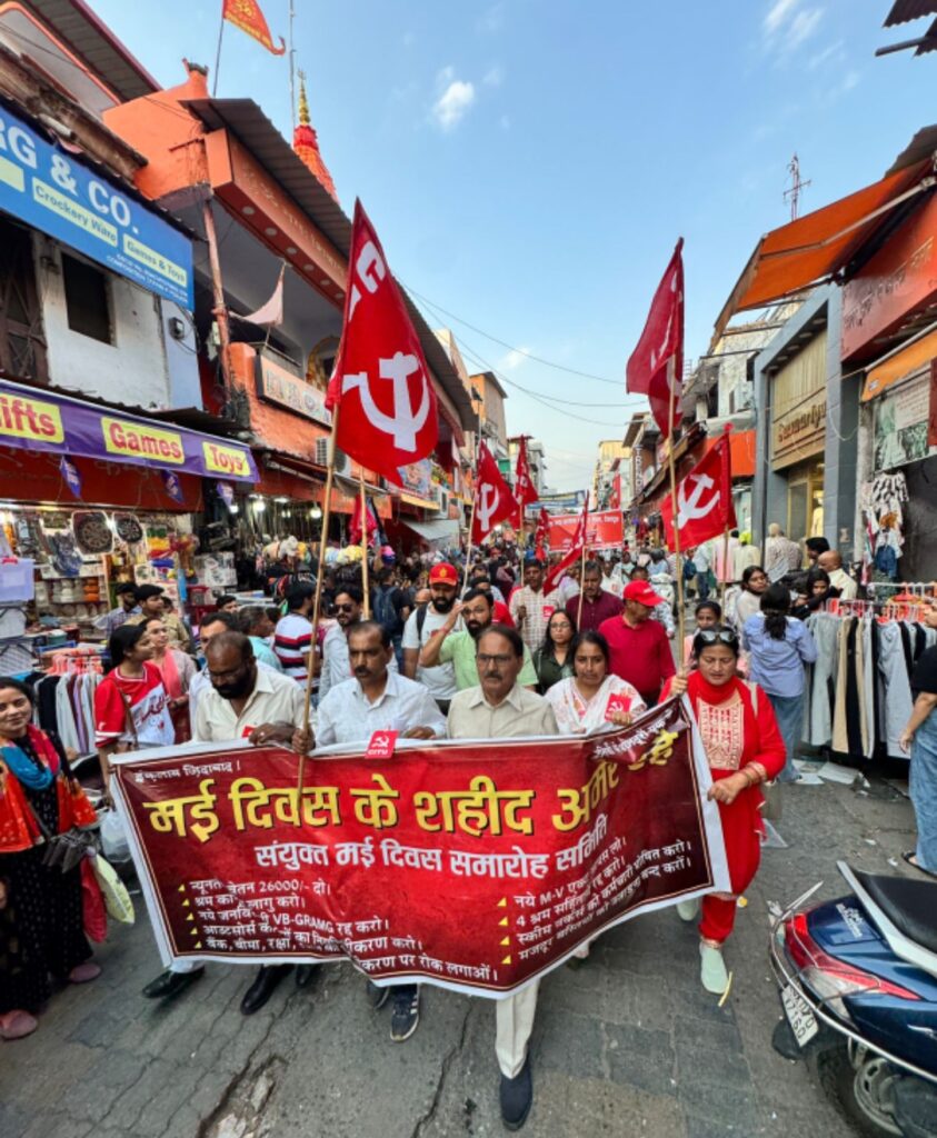 देहरादून में अंतरराष्ट्रीय मजदूर दिवस पर गूंजे श्रमिक अधिकारों के स्वर, सीटू की रैली और सभाओं में उठीं अहम मांगें