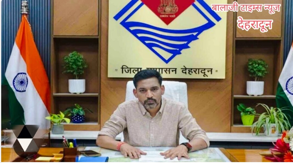 डॉ. आशीष चौहान ने संभाली जिलाधिकारी देहरादून की कमान, जनभागीदारी एवं नवाचार पर रहेगा फोकस