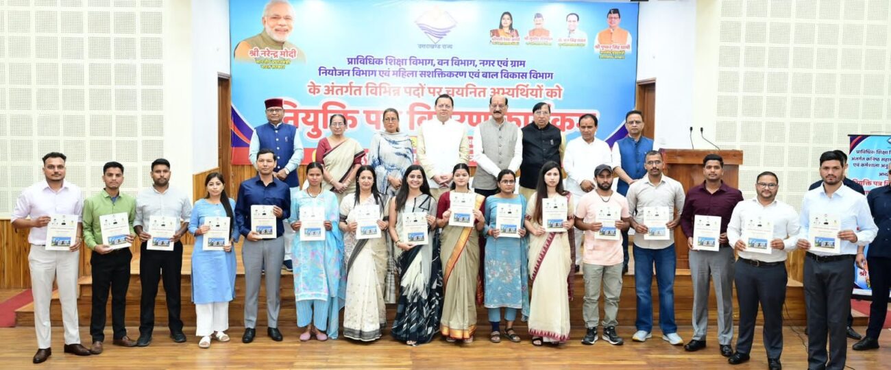 मुख्यमंत्री धामी ने 276 युवाओं को बांटे नियुक्ति पत्र, कहा- जनसेवा का नया दायित्व शुरू…