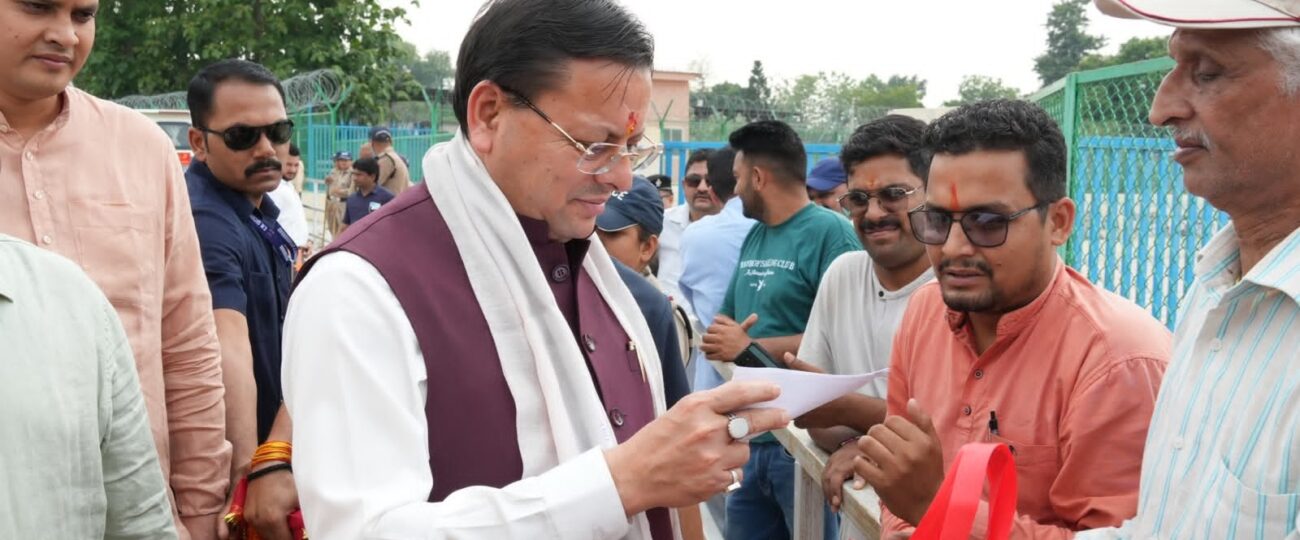 जनसमस्याओं के समाधान को प्राथमिकता दे सरकार, शिकायतों का शीघ्र निस्तारण करें अधिकारी: मुख्यमंत्री धामी