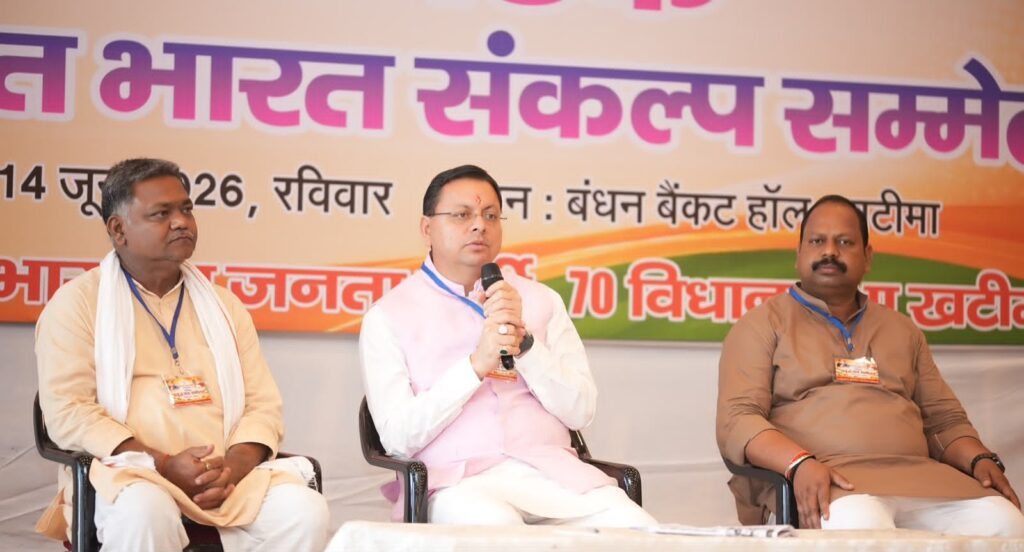 प्रबुद्ध वर्ग राष्ट्र और समाज को दिशा देने वाली शक्ति : मुख्यमंत्री धामी