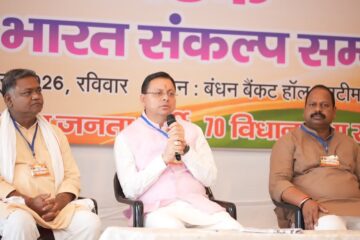 प्रबुद्ध वर्ग राष्ट्र और समाज को दिशा देने वाली शक्ति : मुख्यमंत्री धामी