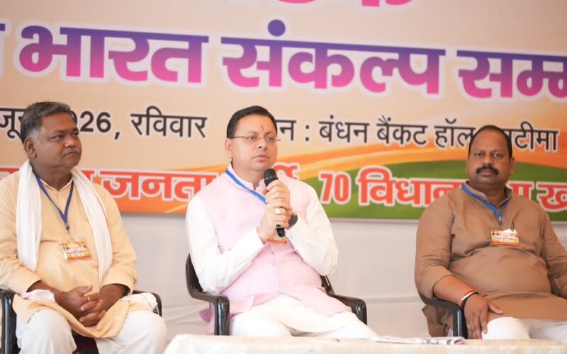 प्रबुद्ध वर्ग राष्ट्र और समाज को दिशा देने वाली शक्ति : मुख्यमंत्री धामी
