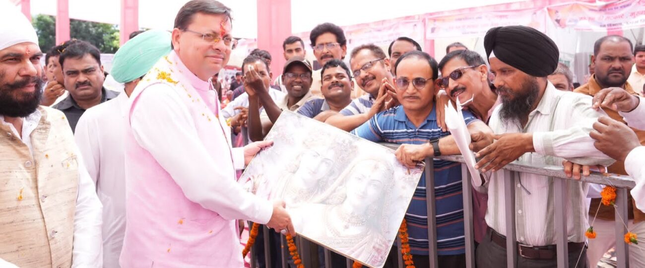 जन-जन की सरकार, आपके द्वार कार्यक्रम में मुख्यमंत्री धामी ने गिनाईं केंद्र व राज्य सरकार की उपलब्धियां