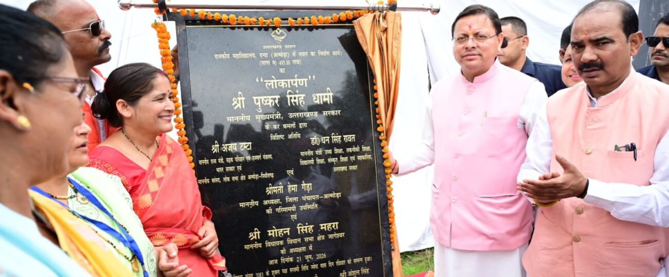 दन्या में मुख्यमंत्री धामी ने विकास की खोली सौगातों की झोली, सात बड़ी घोषणाएं…