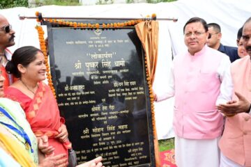 दन्या में मुख्यमंत्री धामी ने विकास की खोली सौगातों की झोली, सात बड़ी घोषणाएं…