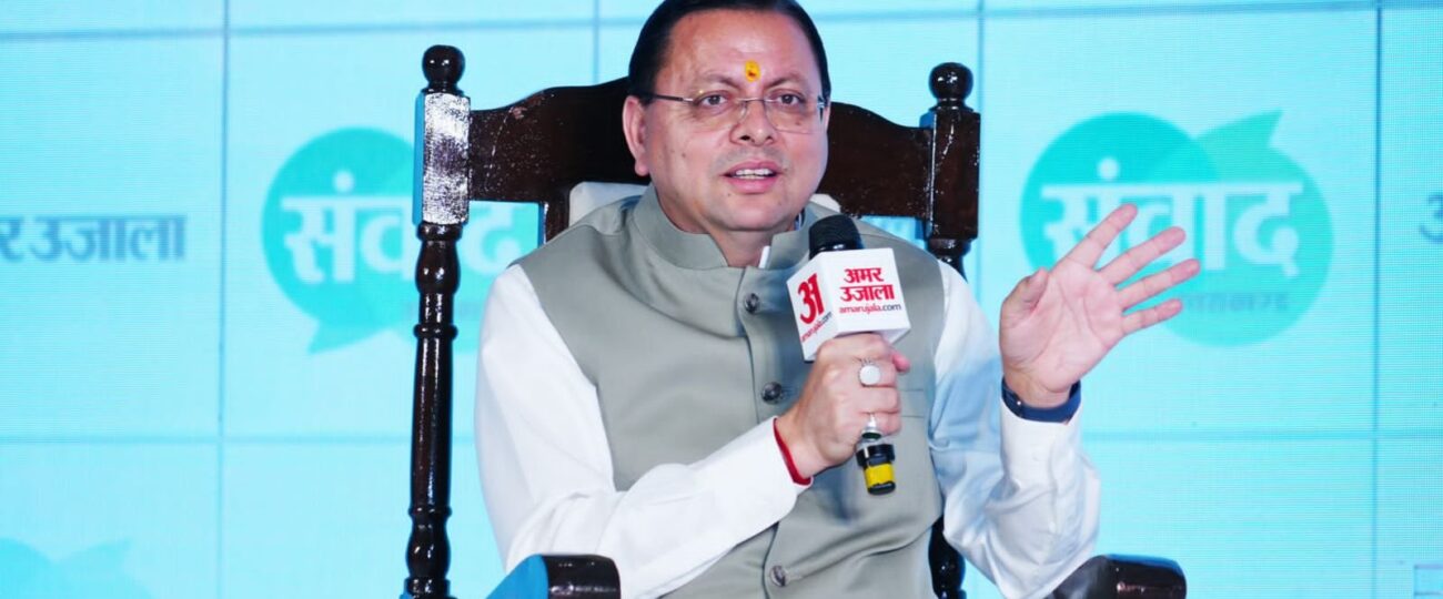 विरासत और विकास को साथ लेकर आगे बढ़ रहा उत्तराखंड, 40 लाख से अधिक श्रद्धालुओं ने की चारधाम यात्रा: मुख्यमंत्री धामी