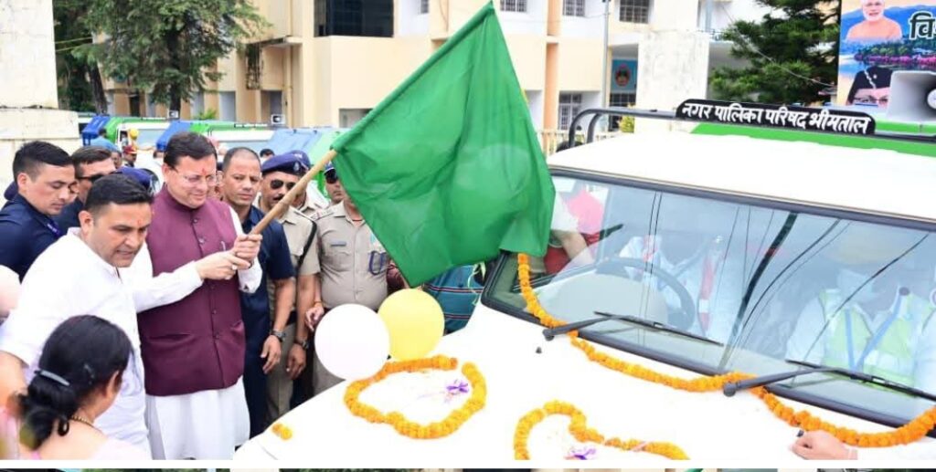 विश्व पर्यावरण दिवस पर मुख्यमंत्री धामी ने भीमताल को दी स्वच्छता की सौगात, पांच नए कूड़ा वाहनों को दिखाई हरी झंडी