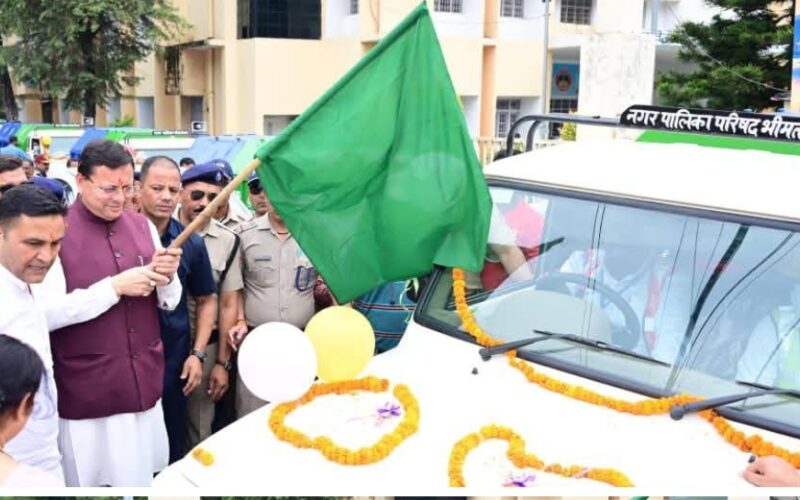 विश्व पर्यावरण दिवस पर मुख्यमंत्री धामी ने भीमताल को दी स्वच्छता की सौगात, पांच नए कूड़ा वाहनों को दिखाई हरी झंडी