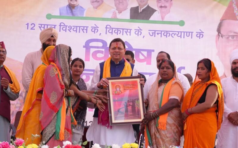 12 वर्ष विश्वास,विकास और जनकल्याण के : मुख्यमंत्री