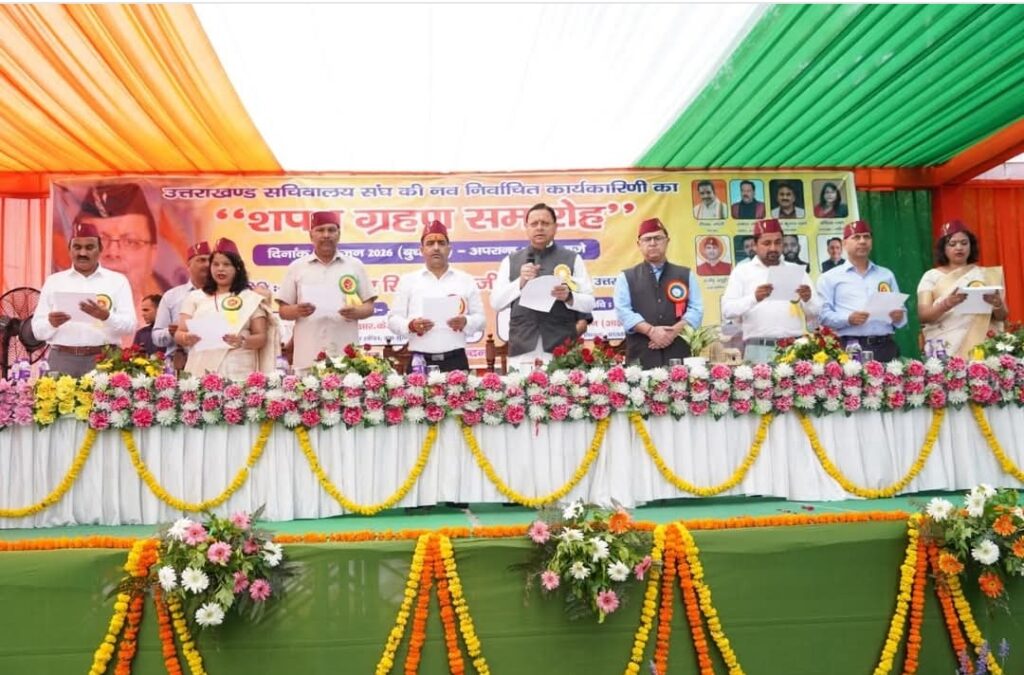 उत्तराखण्ड सचिवालय सुशासन और जनविश्वास का केंद्र,विकसित राज्य निर्माण में कर्मचारियों की भूमिका महत्वपूर्ण : मुख्यमंत्री