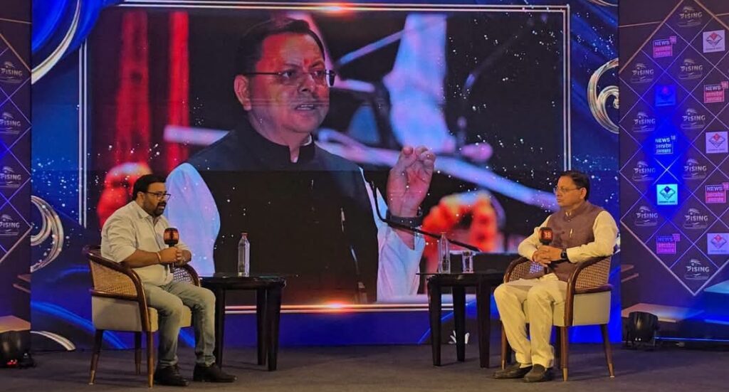 मुख्यमंत्री ने ‘राइजिंग सिटी’ कार्यक्रम में गिनाई विकास की उपलब्धियां, कहा उधम सिंह नगर उत्तराखण्ड की अर्थव्यवस्था का ग्रोथ इंजन