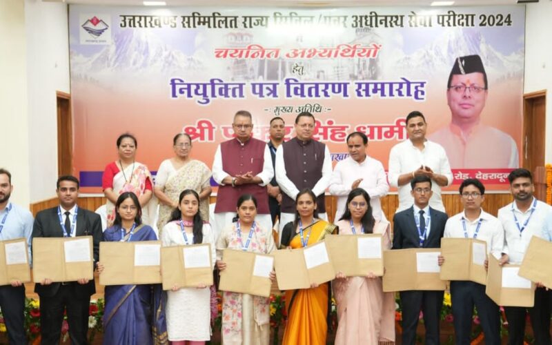 नियुक्ति पत्र जनसेवा का संकल्प, 187 युवाओं को मिली सरकारी सेवा की जिम्मेदारी: सीएम धामी…