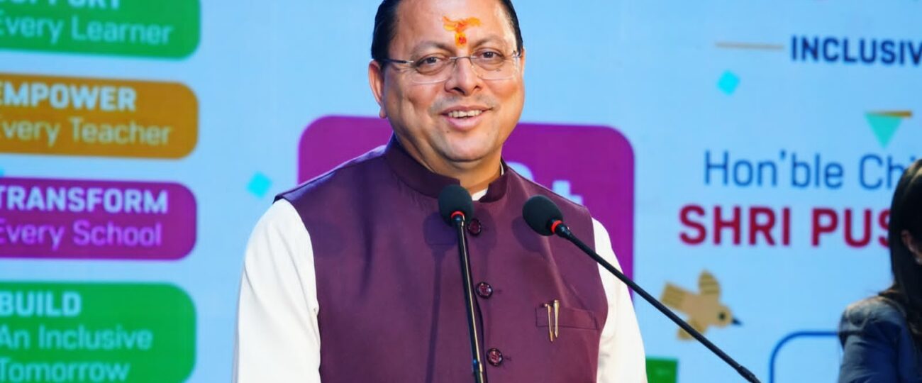 देहरादून में ‘समावेशी शिक्षा मिशन-2030’ का शुभारंभ, सीएम धामी बोले- हर बच्चे तक पहुंचे गुणवत्तापूर्ण शिक्षा…