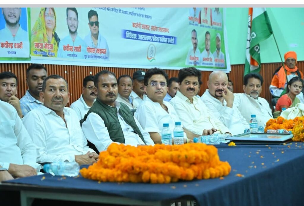 डीडीहाट में कांग्रेस का ‘परिवर्तन संकल्प सम्मेलन’, प्रदेश अध्यक्ष गणेश गोदियाल ने सरकार बदलने का किया आह्वान