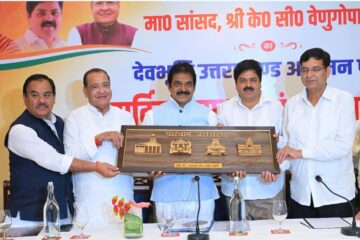 कांग्रेस राष्ट्रीय महासचिव (संगठन) के.सी. वेणुगोपाल ने उत्तराखंड कांग्रेस में भरा जोश, 2027 विधानसभा चुनाव के लिए संगठन को दिया एकजुटता और जनसंघर्ष का मंत्र