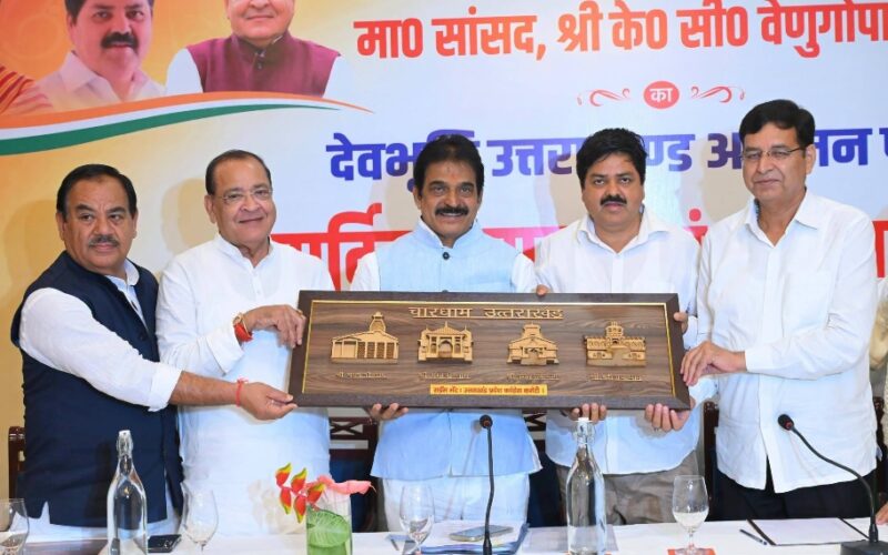कांग्रेस राष्ट्रीय महासचिव (संगठन) के.सी. वेणुगोपाल ने उत्तराखंड कांग्रेस में भरा जोश, 2027 विधानसभा चुनाव के लिए संगठन को दिया एकजुटता और जनसंघर्ष का मंत्र