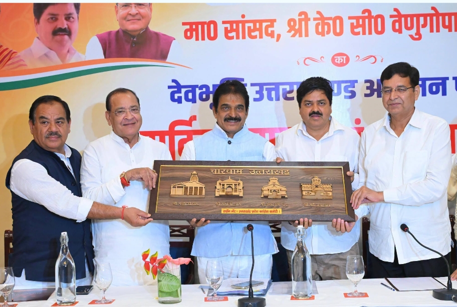 कांग्रेस राष्ट्रीय महासचिव (संगठन) के.सी. वेणुगोपाल ने उत्तराखंड कांग्रेस में भरा जोश, 2027 विधानसभा चुनाव के लिए संगठन को दिया एकजुटता और जनसंघर्ष का मंत्र