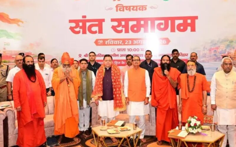 संत समाज राष्ट्रहित में ‘एक राष्ट्र-एक चुनाव’ पर जनजागरण करे : शिवराज सिंह चौहान