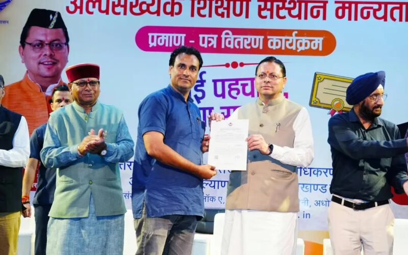 26 अल्पसंख्यक शिक्षण संस्थानों को मान्यता प्रमाण-पत्र प्रदान