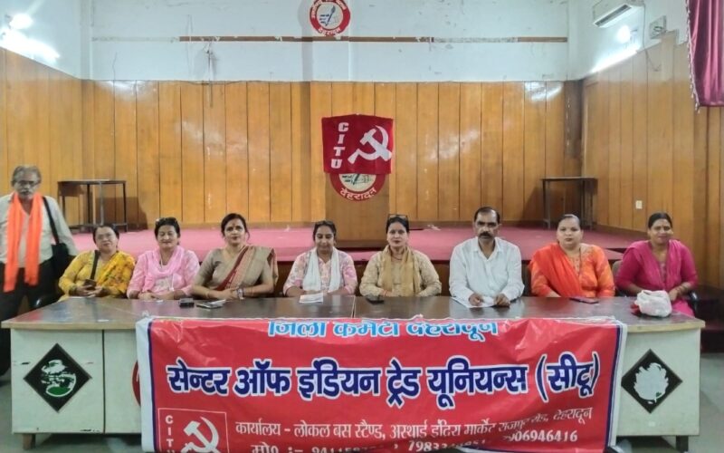 आंगनवाड़ी कार्यकत्रियों का सरकार के खिलाफ मोर्चा, 15 सितंबर को जिला मुख्यालयों पर प्रदर्शन