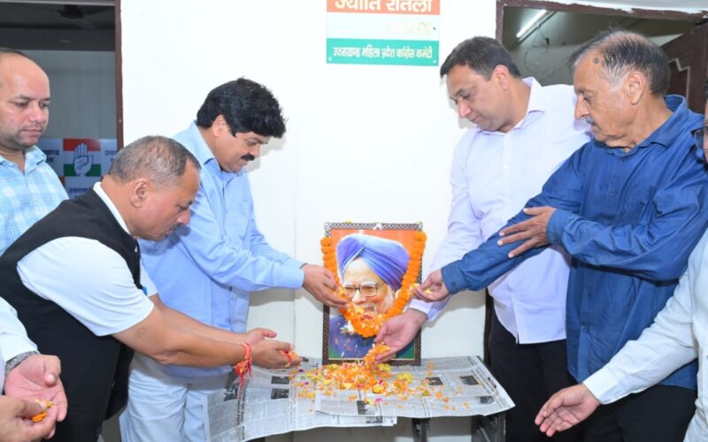 डॉ.मनमोहन सिंह की जयंती पर कांग्रेस ने अर्पित की श्रद्धांजलि, प्रदेश अध्यक्ष गणेश गोदियाल ने गिनाए देश के विकास में योगदान