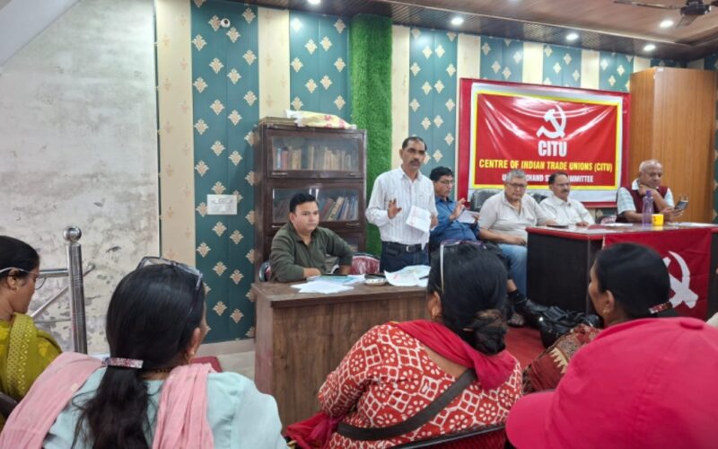 सीटू की विस्तारित जिला कमेटी की बैठक में आगामी आंदोलनों की रणनीति तय