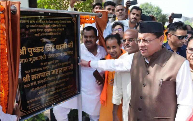 रामपुर तिराहा शहीदों की स्मृति को चिरस्थायी बनाएगी सरकार: मुख्यमंत्री