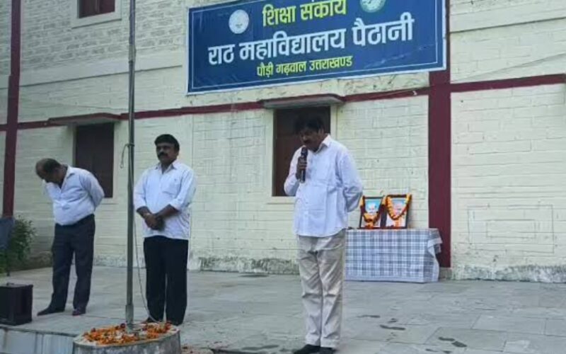 राठ महाविद्यालय पैठाणी में गांधी एवं शास्त्री जयंती पर प्रदेश कांग्रेस अध्यक्ष गणेश गोदियाल ने अर्पित किए श्रद्धा-सुमन