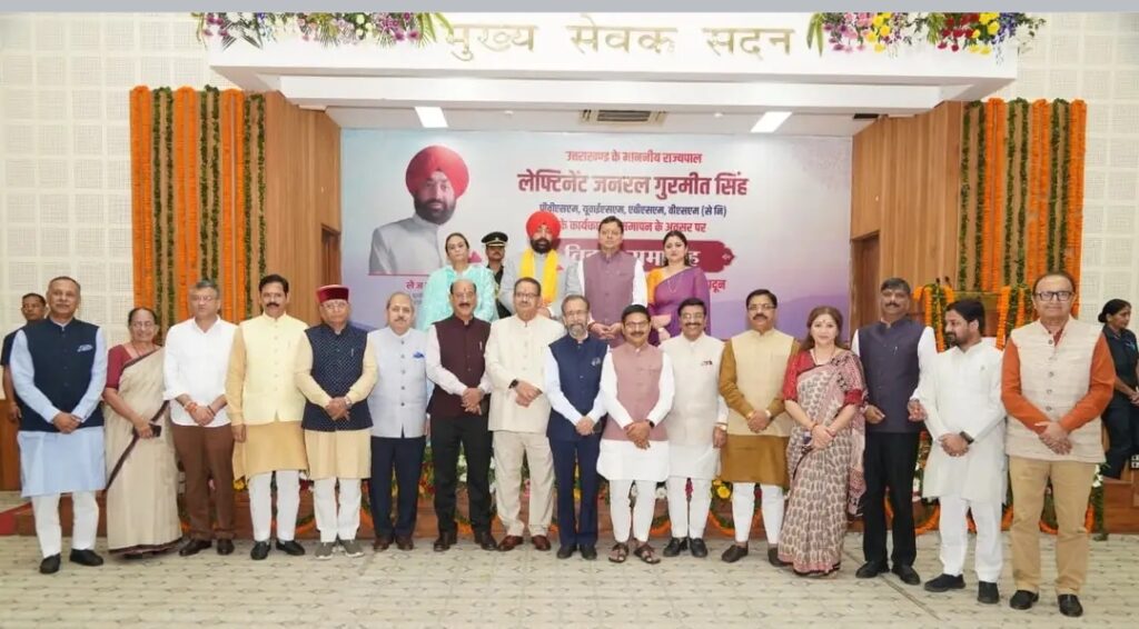 मुख्यमंत्री धामी ने राज्यपाल गुरमीत सिंह को दी विदाई, योगदान की सराहना की